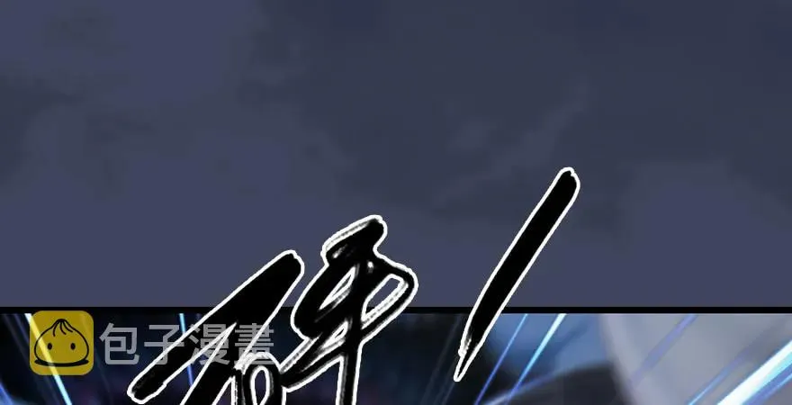 第232话：因为你是我三弟 第88页