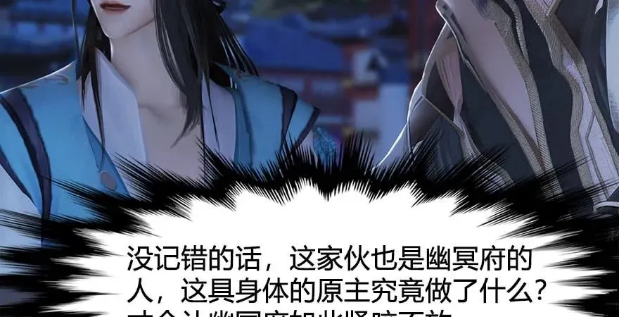 第232话：因为你是我三弟 第99页