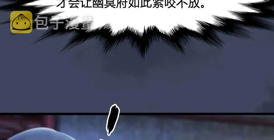 第232话：因为你是我三弟 第100页