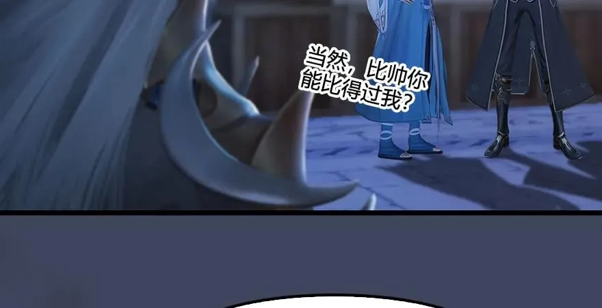 第232话：因为你是我三弟 第102页