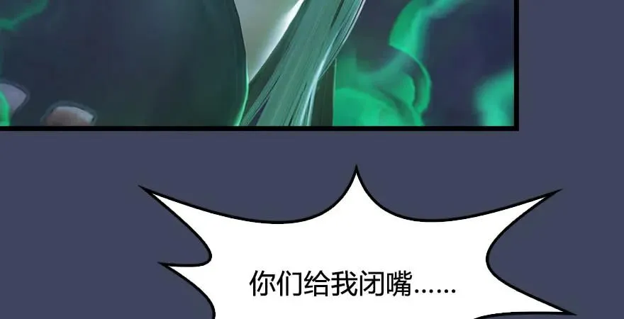 第232话：因为你是我三弟 第104页