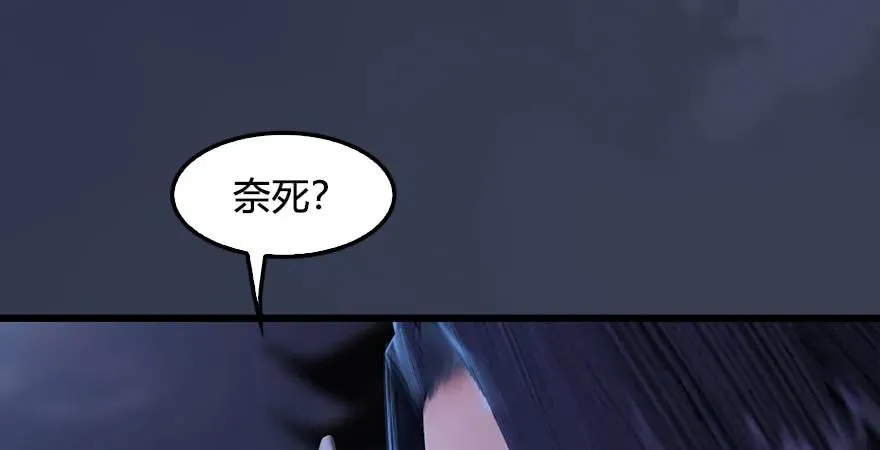 第232话：因为你是我三弟 第118页