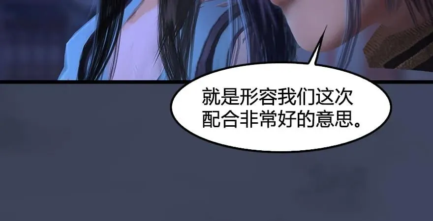 第232话：因为你是我三弟 第120页