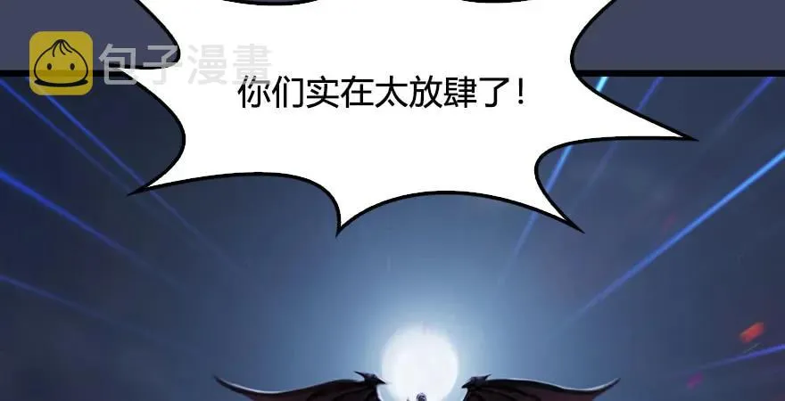 第232话：因为你是我三弟 第127页