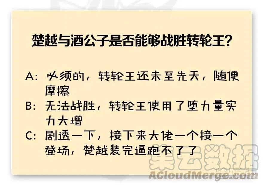 第232话：因为你是我三弟 第131页