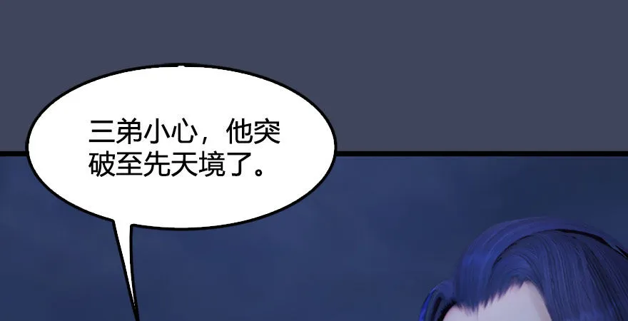 第233话：酒公子VS转轮王 第12页