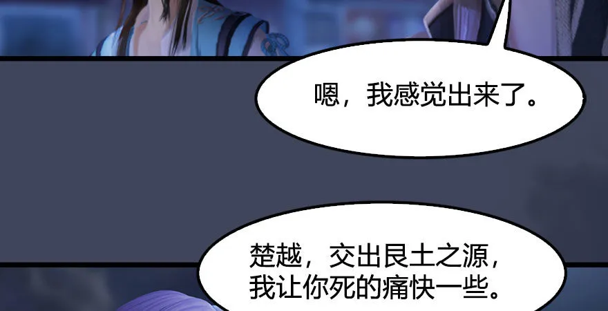 第233话：酒公子VS转轮王 第14页