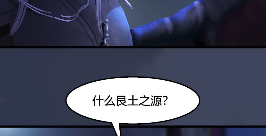 第233话：酒公子VS转轮王 第16页
