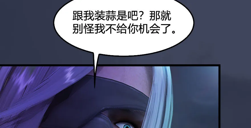 第233话：酒公子VS转轮王 第19页