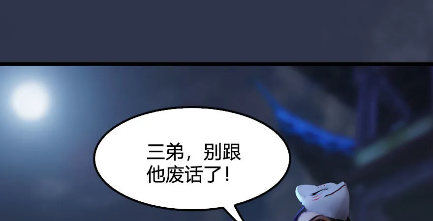 第233话：酒公子VS转轮王 第31页