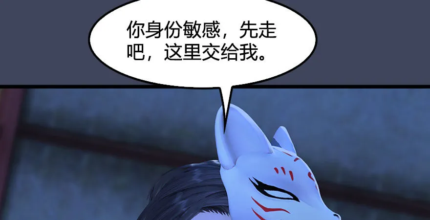 第233话：酒公子VS转轮王 第35页