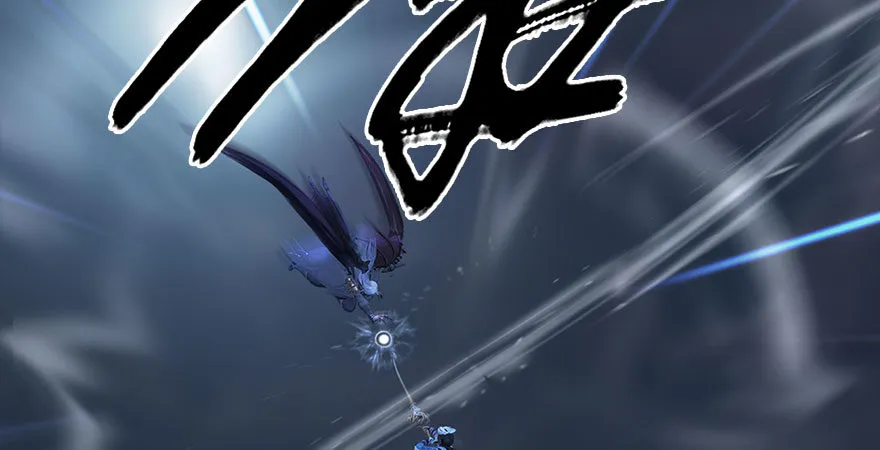 第233话：酒公子VS转轮王 第45页