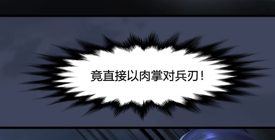 第233话：酒公子VS转轮王 第49页