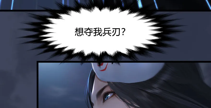 第233话：酒公子VS转轮王 第60页