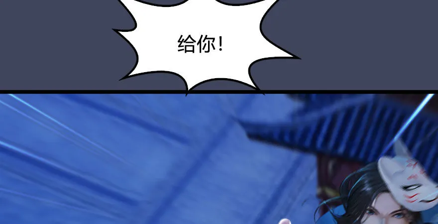 第233话：酒公子VS转轮王 第62页