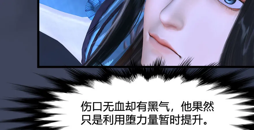 第233话：酒公子VS转轮王 第81页