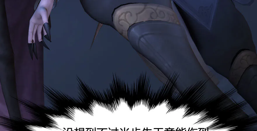 第233话：酒公子VS转轮王 第84页