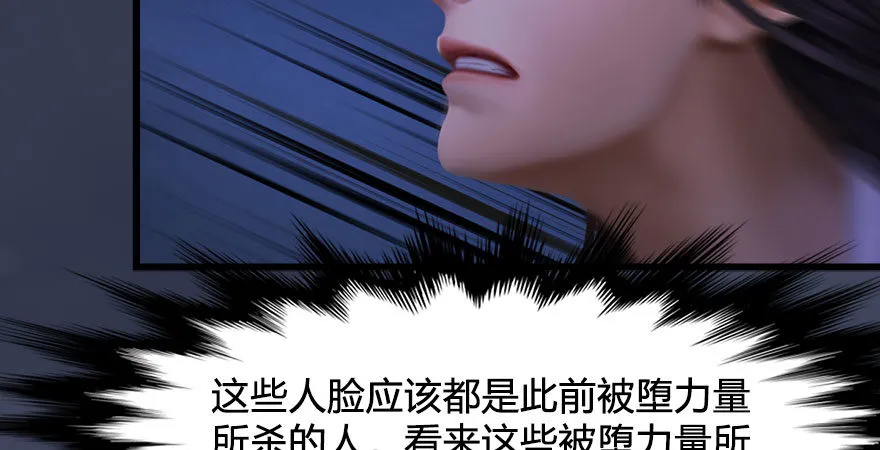 第233话：酒公子VS转轮王 第100页