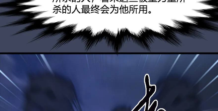 第233话：酒公子VS转轮王 第101页