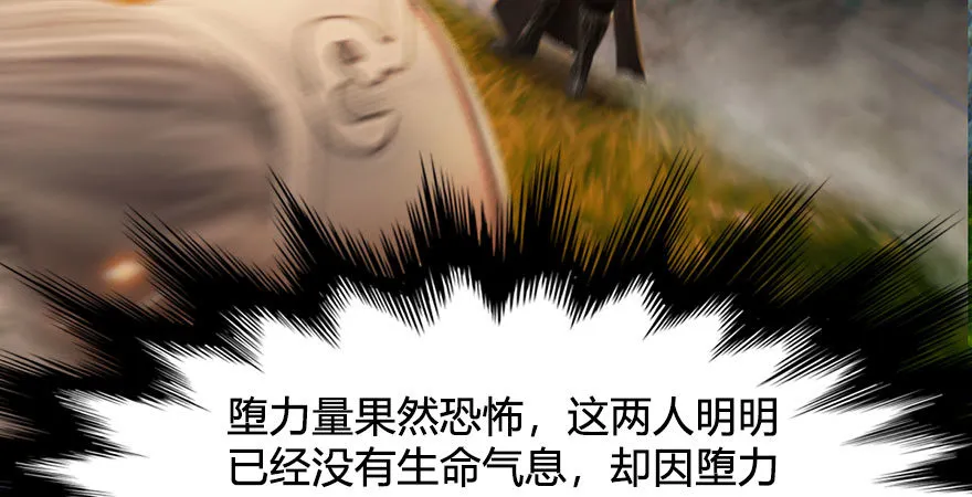 第233话：酒公子VS转轮王 第112页