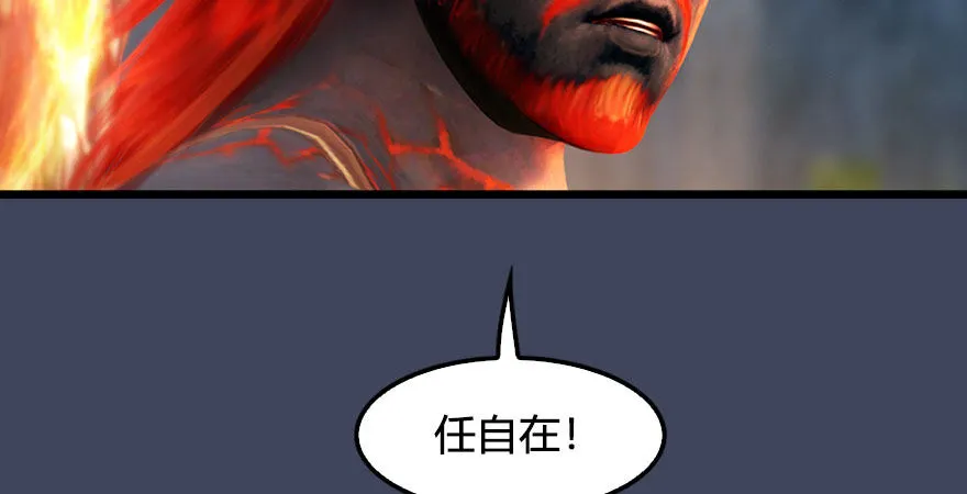 第233话：酒公子VS转轮王 第125页