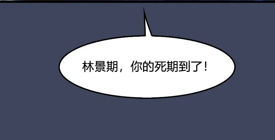 第233话：酒公子VS转轮王 第132页