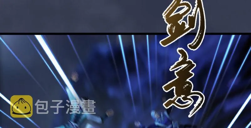 第234话：三姐弟齐聚 第7页