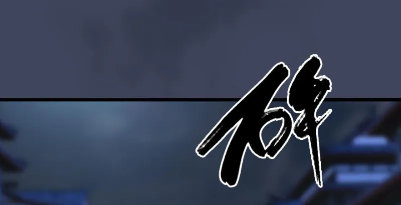 第234话：三姐弟齐聚 第11页