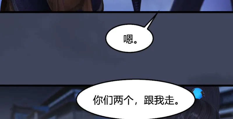 第234话：三姐弟齐聚 第16页