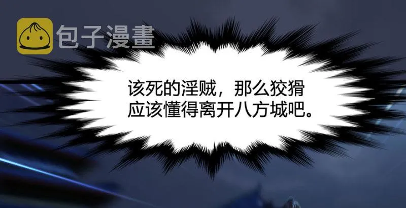 第234话：三姐弟齐聚 第27页