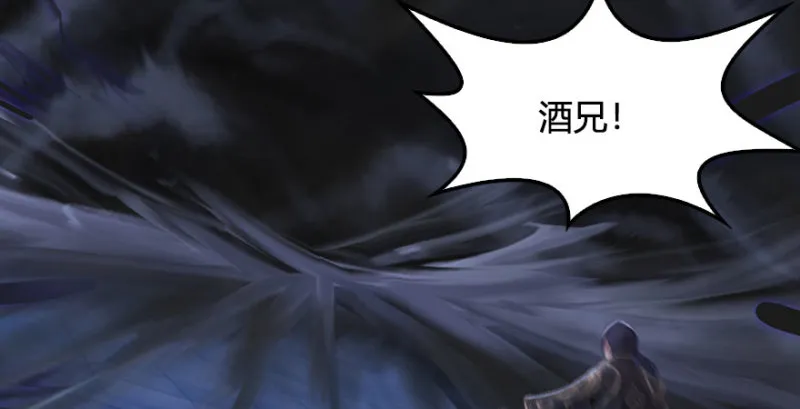 第234话：三姐弟齐聚 第53页