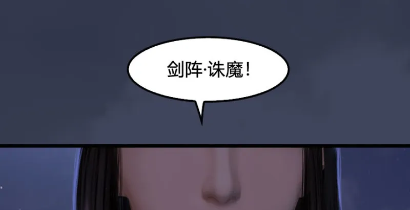 第234话：三姐弟齐聚 第79页