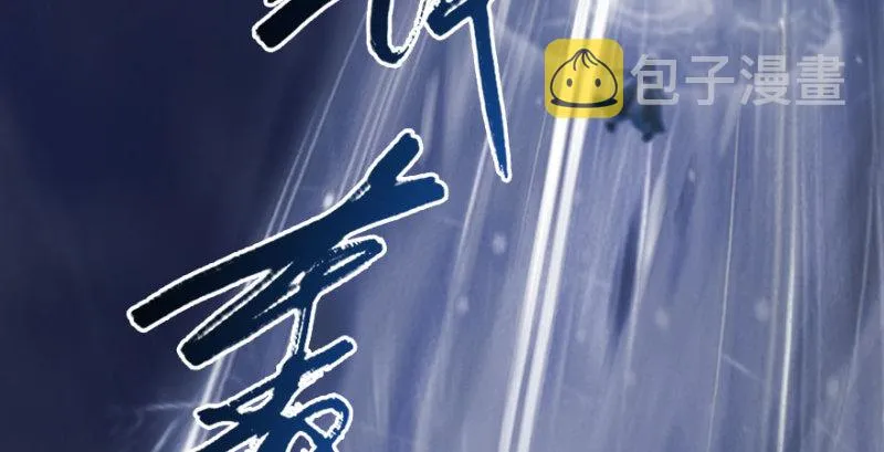 第234话：三姐弟齐聚 第89页