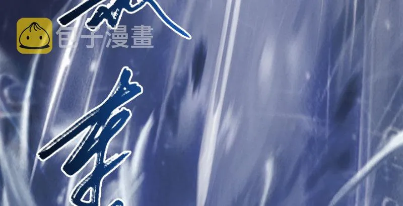 第234话：三姐弟齐聚 第90页