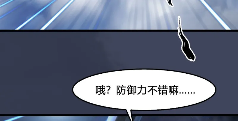 第234话：三姐弟齐聚 第96页