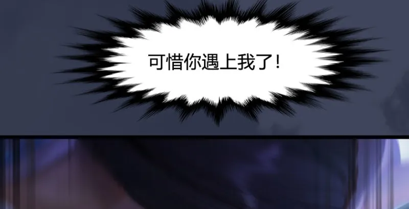 第234话：三姐弟齐聚 第109页