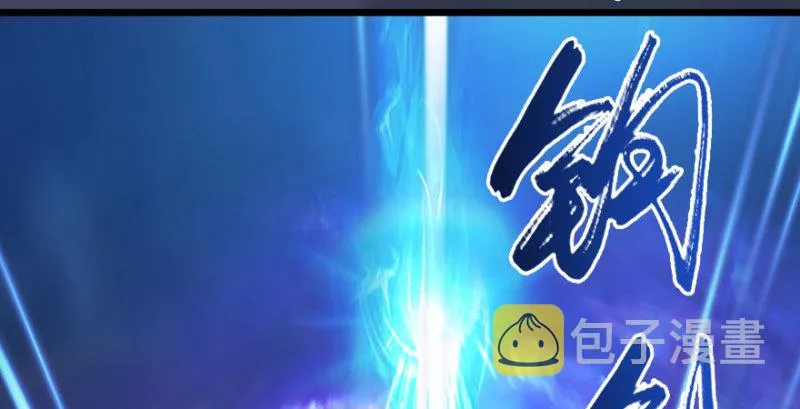 第234话：三姐弟齐聚 第112页