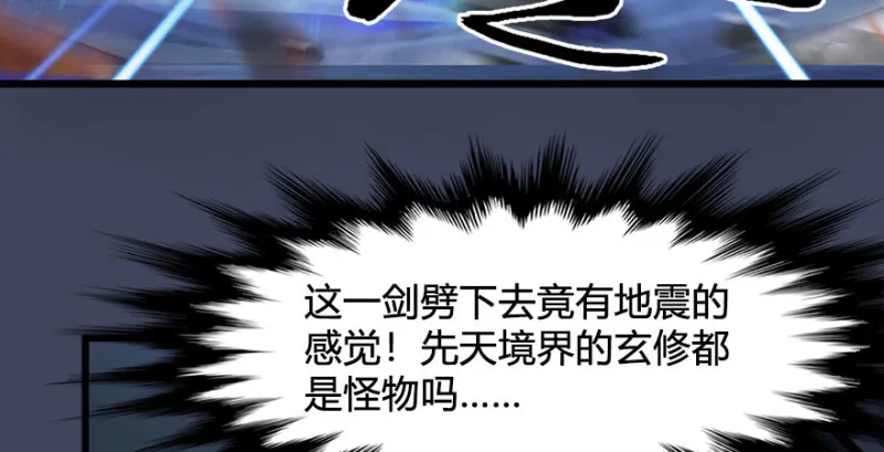 第234话：三姐弟齐聚 第116页