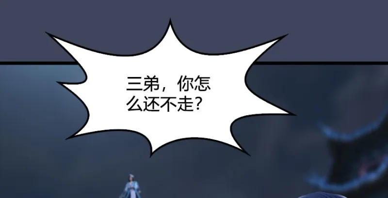 第234话：三姐弟齐聚 第124页