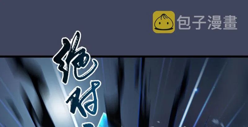 第234话：三姐弟齐聚 第133页