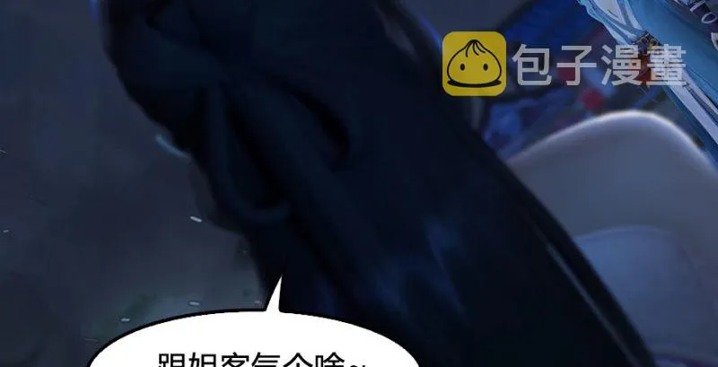 第234话：三姐弟齐聚 第145页