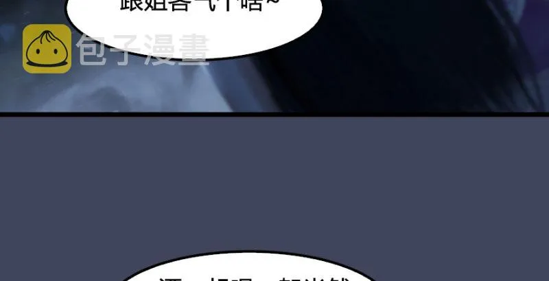 第234话：三姐弟齐聚 第146页