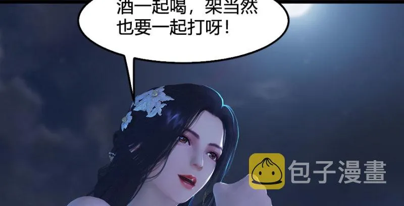 第234话：三姐弟齐聚 第147页