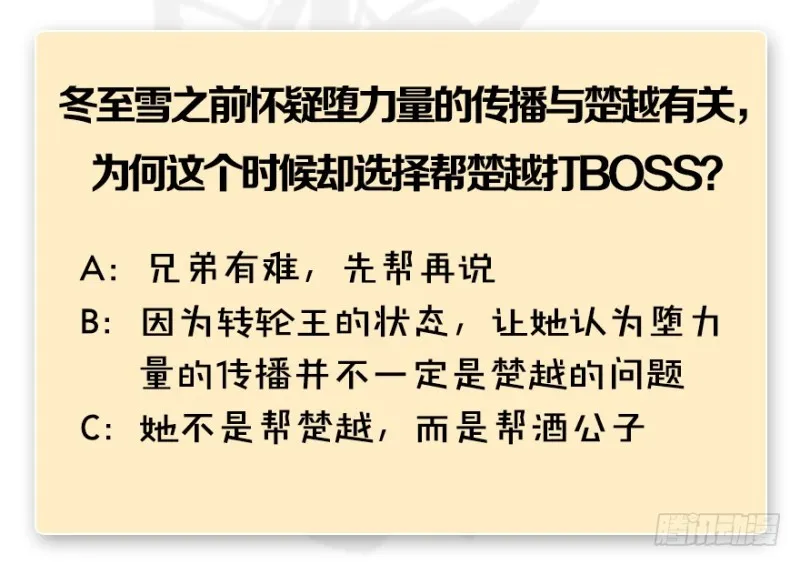 第234话：三姐弟齐聚 第150页