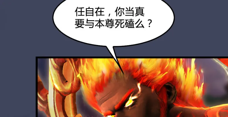 第235话：林景期VS任自在 第10页