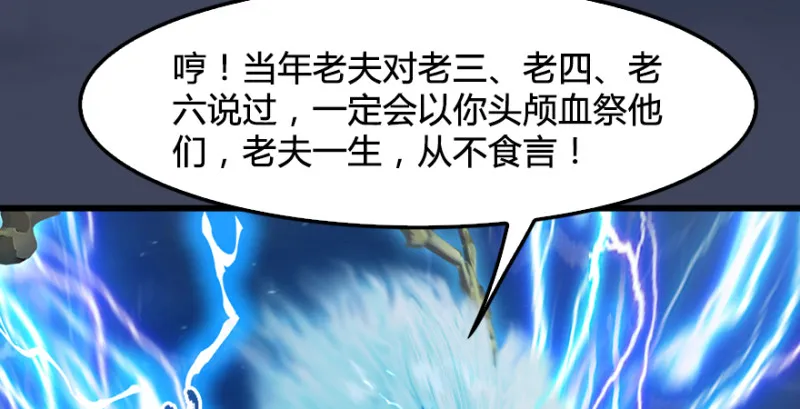 第235话：林景期VS任自在 第12页