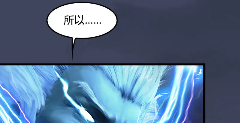 第235话：林景期VS任自在 第15页