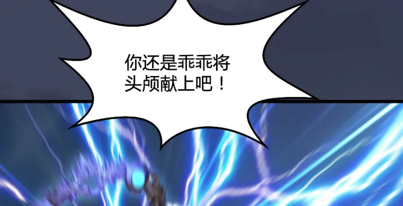 第235话：林景期VS任自在 第17页
