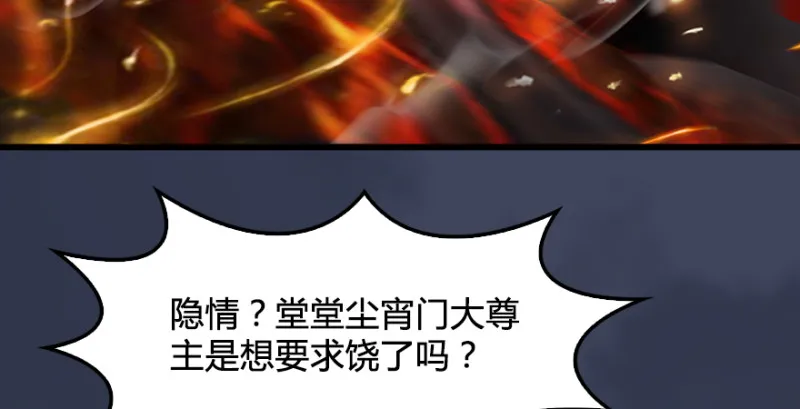 第235话：林景期VS任自在 第27页