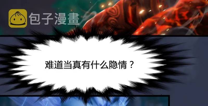 第235话：林景期VS任自在 第39页